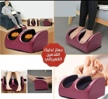 جهاز تدليك القدمين