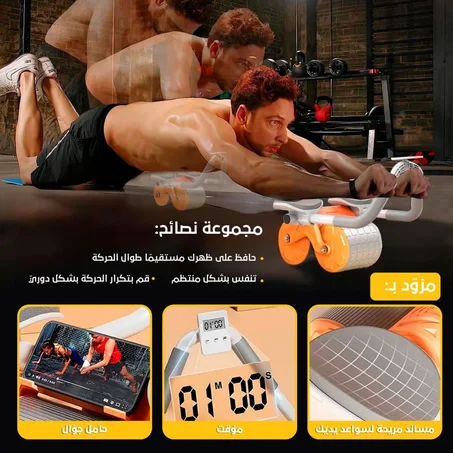 جهاز تمارين البطن المنزلي