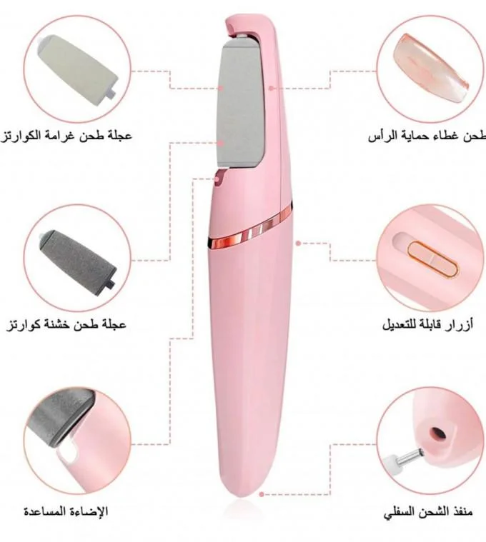 جهاز حف الأقدام