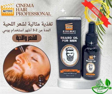 زيت بديل زراعة الشعر ولحية الأصلي