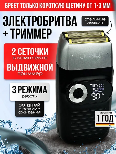 ماكينة حلاقة الشعر والحية 2 في 1 مقاومة للماء