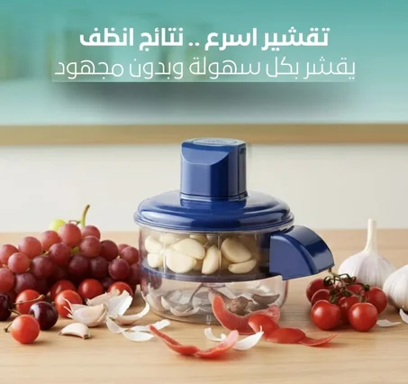 فرامة الثوم و الخضار الترند تعمل على الشحن