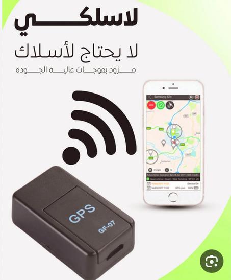 جهاز تتبع و تحديد المواقع -GF 07 مع خاصية التسجيل و الإستماع الصوتى