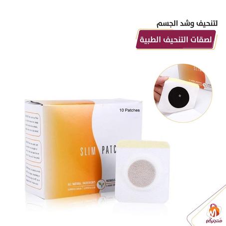 لاصقات سليم باتش الكورية الأصلية