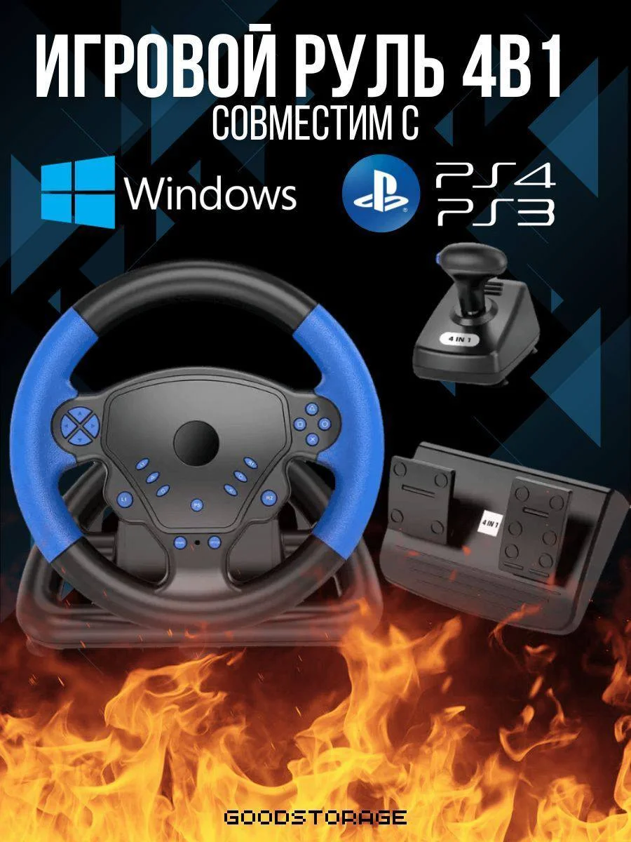 عجلة قيادة ألعاب متعددة الوظائف مزودة بناقل حركة ودواسات 4 في 1