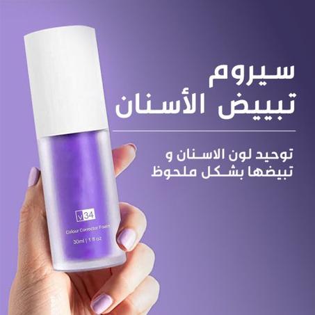 سيروم تبييض الأسنان Hismile V34 الأصلي صنع في أستراليا