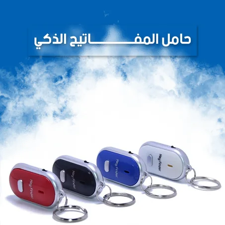 Sound Sensor Keychain (Black)