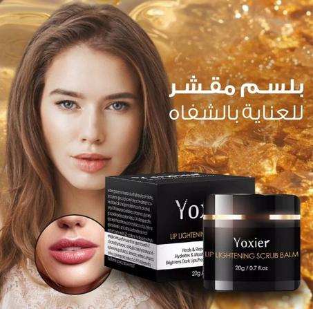 مرطب للعناية بالشفاه