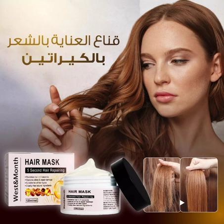 قناع العناية بالشعر بالكيراتين