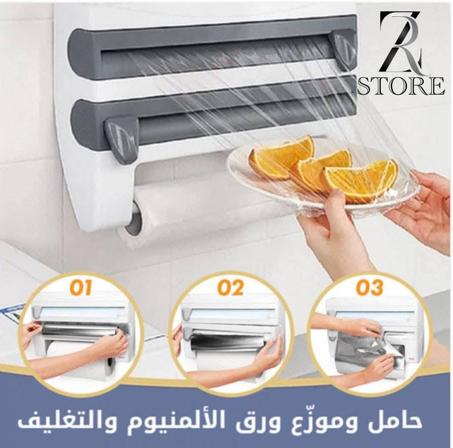 حامل وموازع ورق الألمنيوم والطهي والمنادل + هدية براغي الأصقة 2