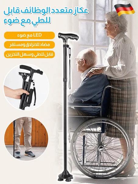 عكاز متعدد الوظائف