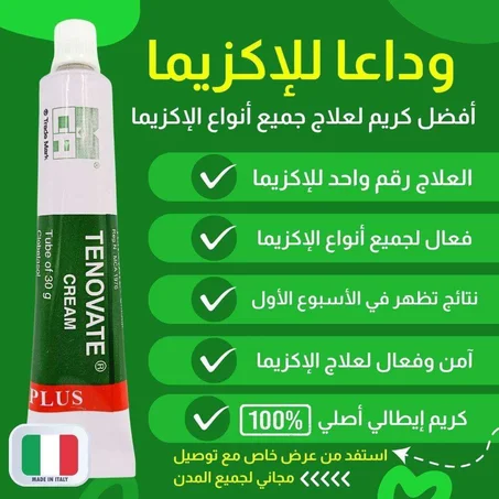 كريم TENOVATE PLUS لعلاج الاكزيمة