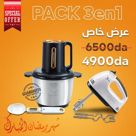 🛒 مجموعة أدوات المطبخ المتكاملة – هاشور + خلاط + ملعقة قياس إلكترونية