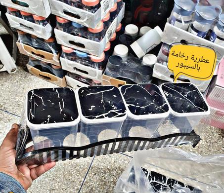 منظمه العطريه صنع شرقي