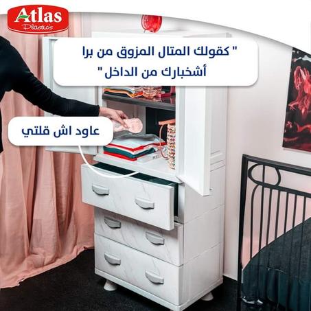 placarde atlas plastic shiiiiiiiiiiiiiiiiiiiiiiih ou bzaaaaaf