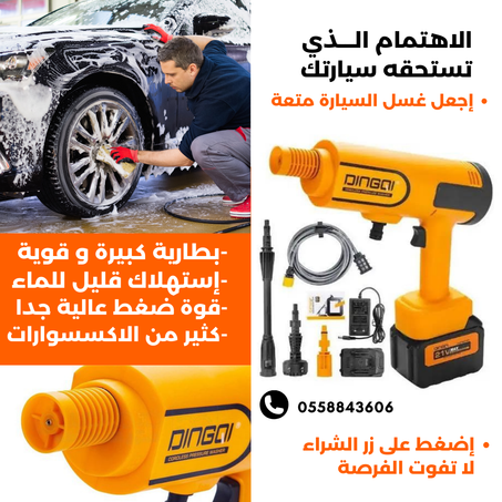 Nettoyeur Haute Pression Portable 21V Multifonction - DINGQI