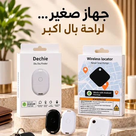🔎 Smart Tracker — صغير فالحجم، كبير فالفائدة