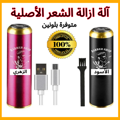 Kemei Professional – آلة إزالة الشعر الاحترافية