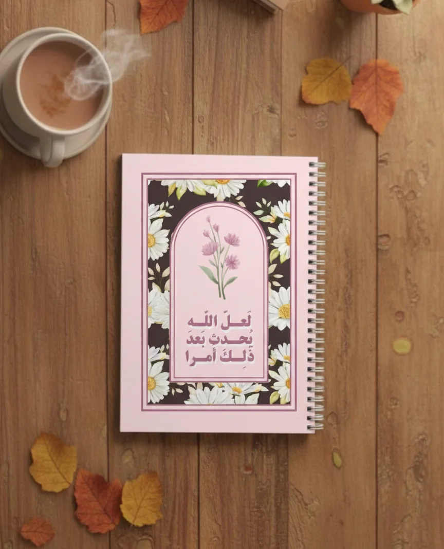دفتر راحة