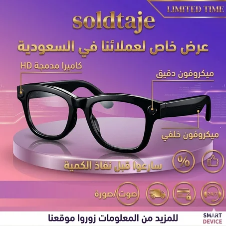 نظارة بكاميرا الترجمة الفورية الذكية - ترجمة صوتية حية (عبر التطبيق) - تصميم عصري وأنيق للقيادة والسفر - سماعات مدمجة