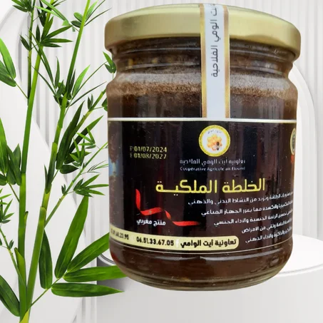 الخلطة الملكية