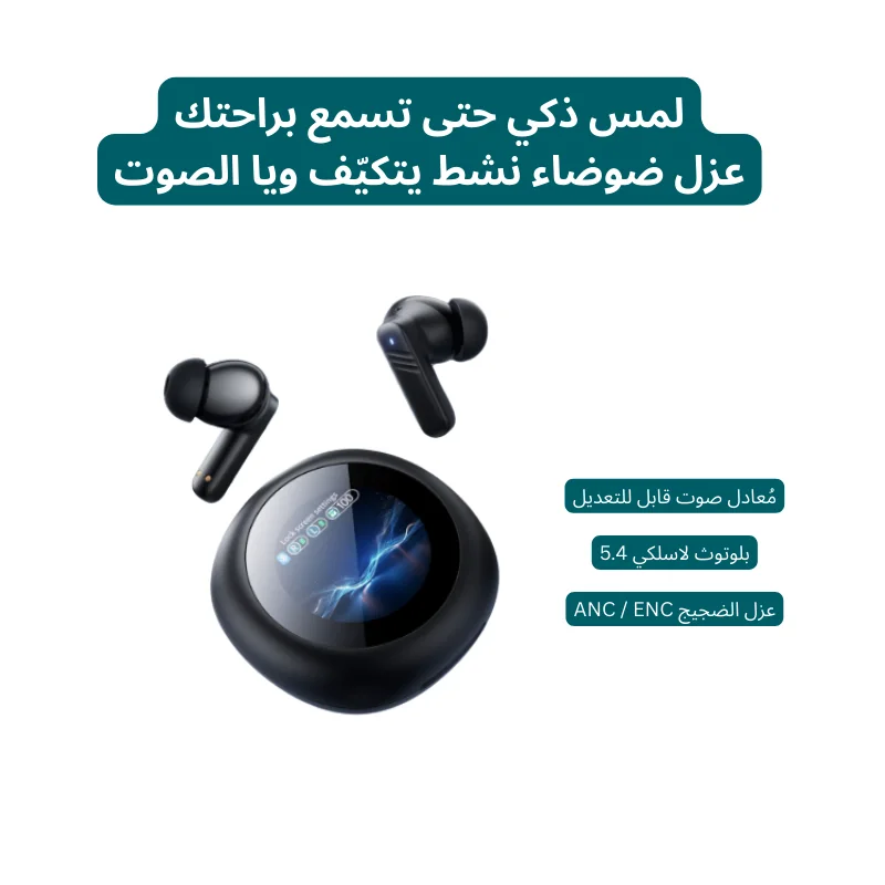 LCD سماعة أذن لاسلكية ذكية ويا شاشة