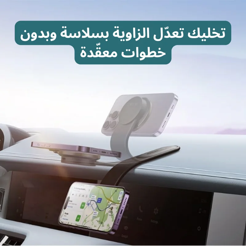 حامل موبايل مغناطيسي + شحن لاسلكي سريع