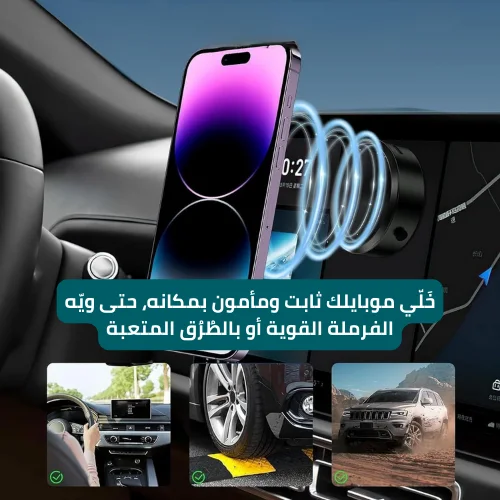 حامل موبايل مغناطيسي شفط قوي