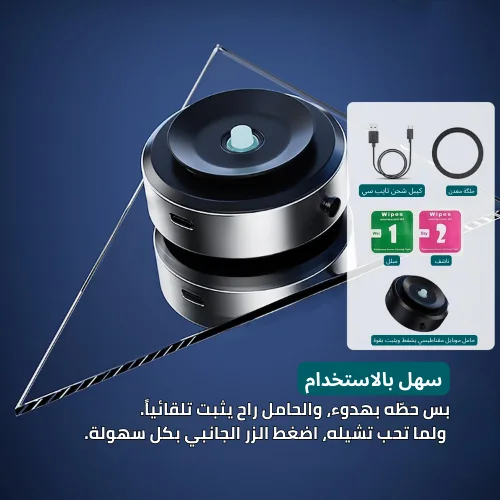 حامل موبايل مغناطيسي شفط قوي