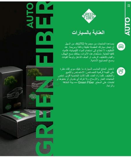 العناية بالسيارة