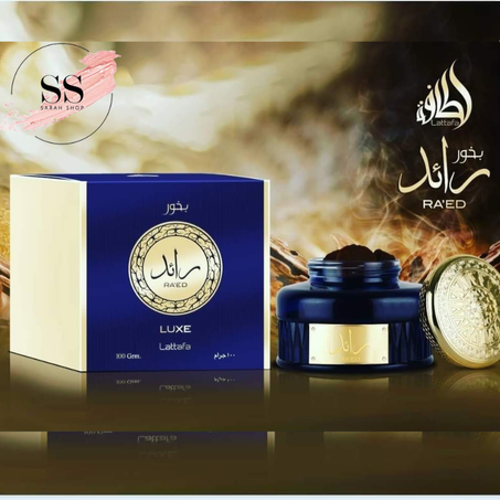 بخور رائد الفاخر