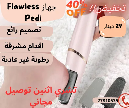 Flawless Pedi Electronic Electronic Pedicure tool