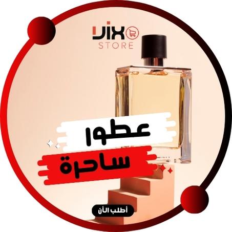 عطور ساحرة للرجال و النساء