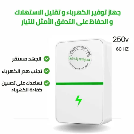 جهاز توفير الكهرباء  موفر الطاقة يوفر الكهرباء ، قابس أمريكي 90 فولت - 250 فولت 30 كيلو وات