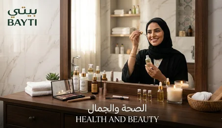 الصحة والجمال