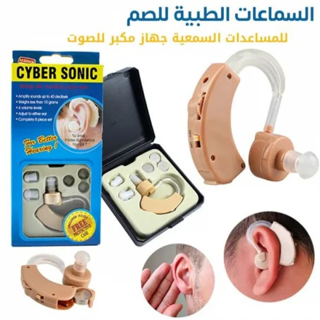 سماعة الاذن الطبية