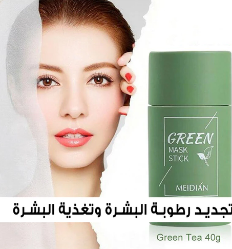 قناع الشاي الأخضر للتنظيف العميق للمسام