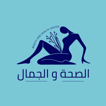 الصحة و الجمال