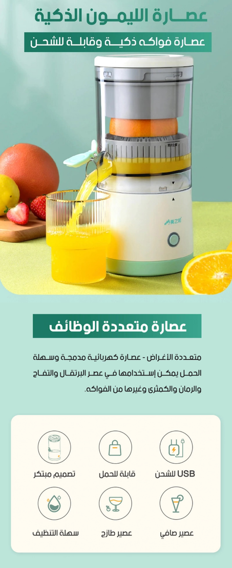 عصاره الفواكه