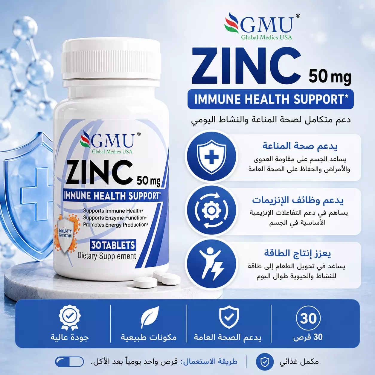 الزنك