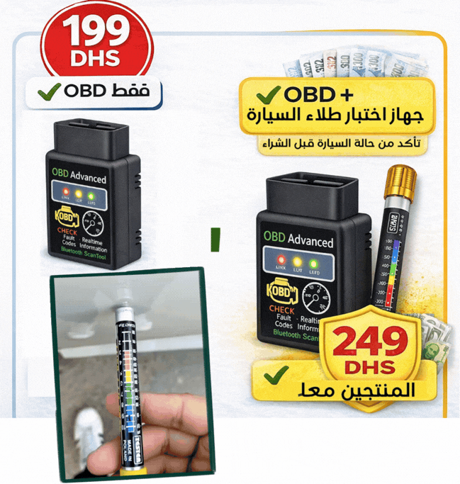 مشخص مشاكل السيارة  OBD  Diagnostic  + هدية مجانية