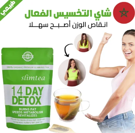 شاي التخسيس الفعال لإنقاص الوزن - Thé De Perte De Poids