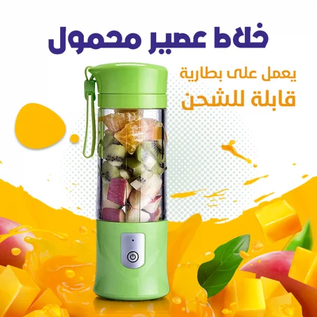 خلاط كهربائي محمول