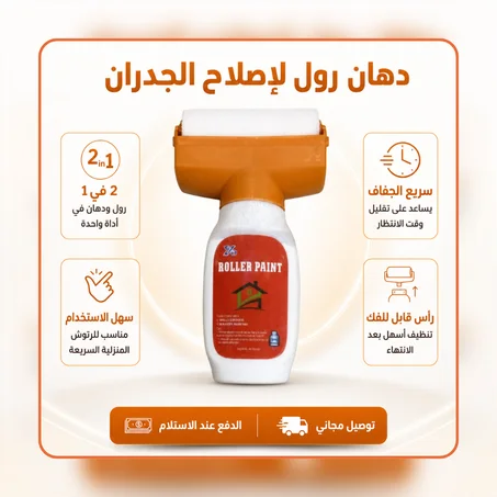 طلاء إصلاح الجدران المنزلية الأبيض الفورمالديهايد طلاء عديم الرائحة