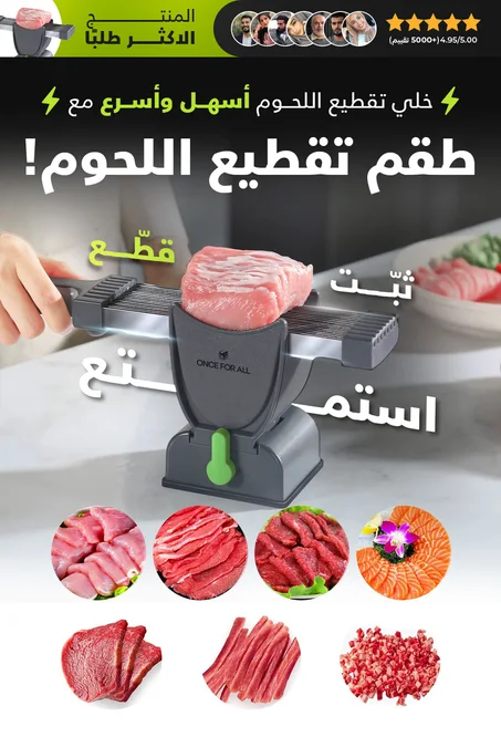 Stainless Steel Meat Cutting Kit – طقم تقطيع اللحوم من الستانلس ستيل