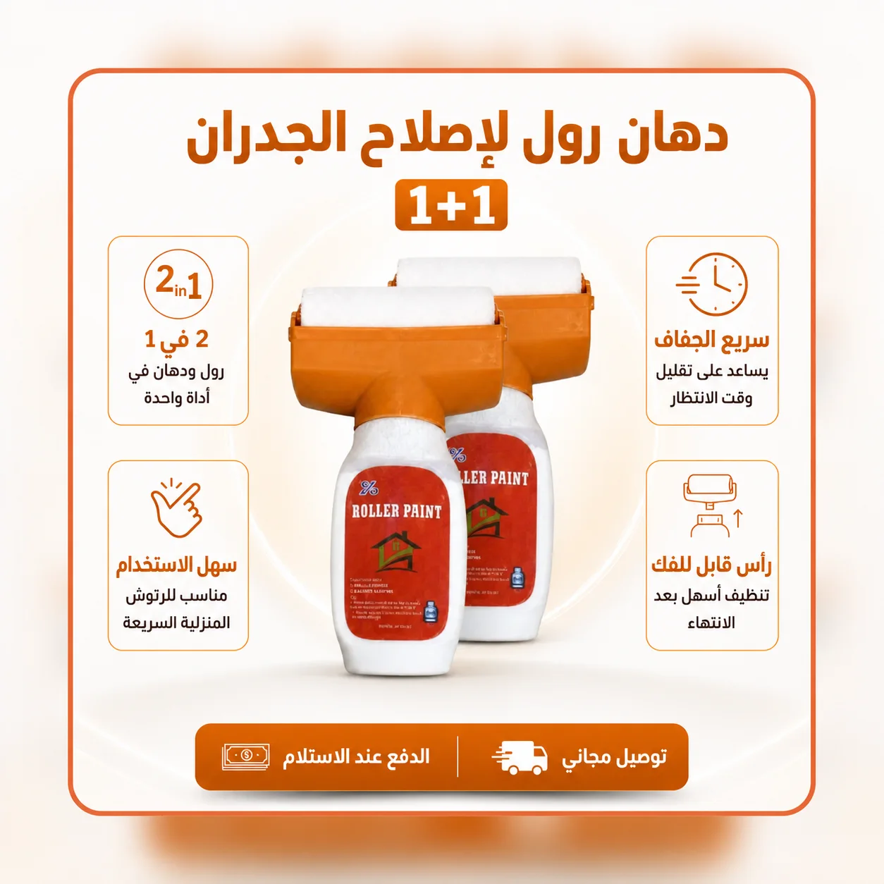 طلاء إصلاح الجدران الأبيض عديم الرائحة –
