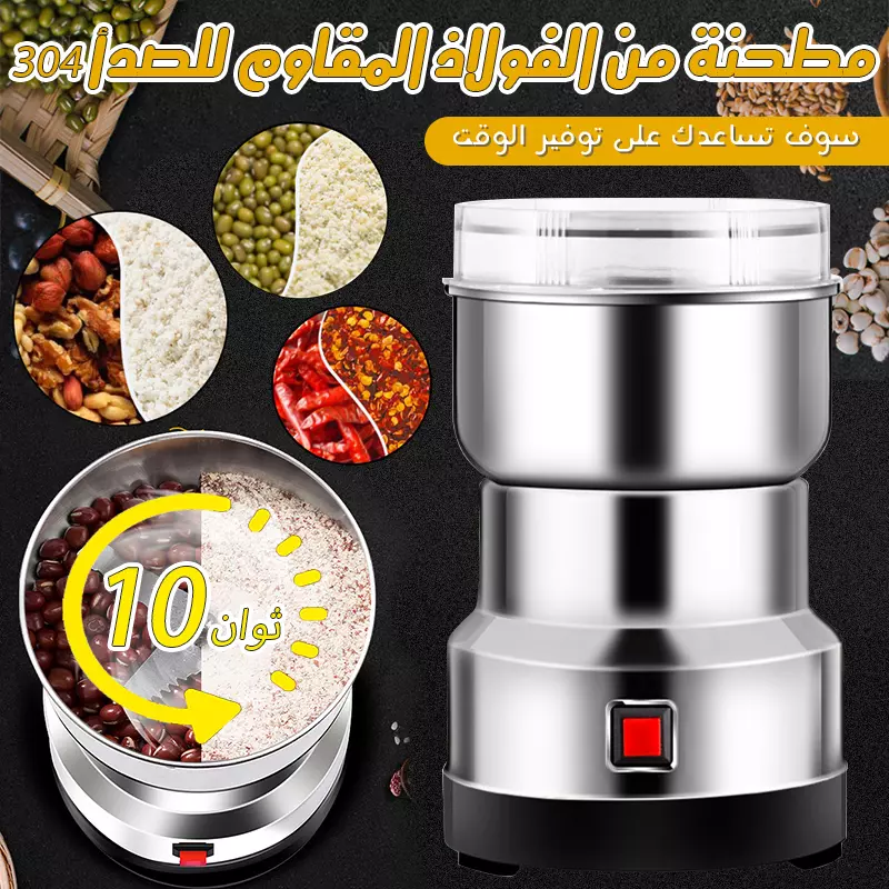 مطحنة القهوة الكهربائية