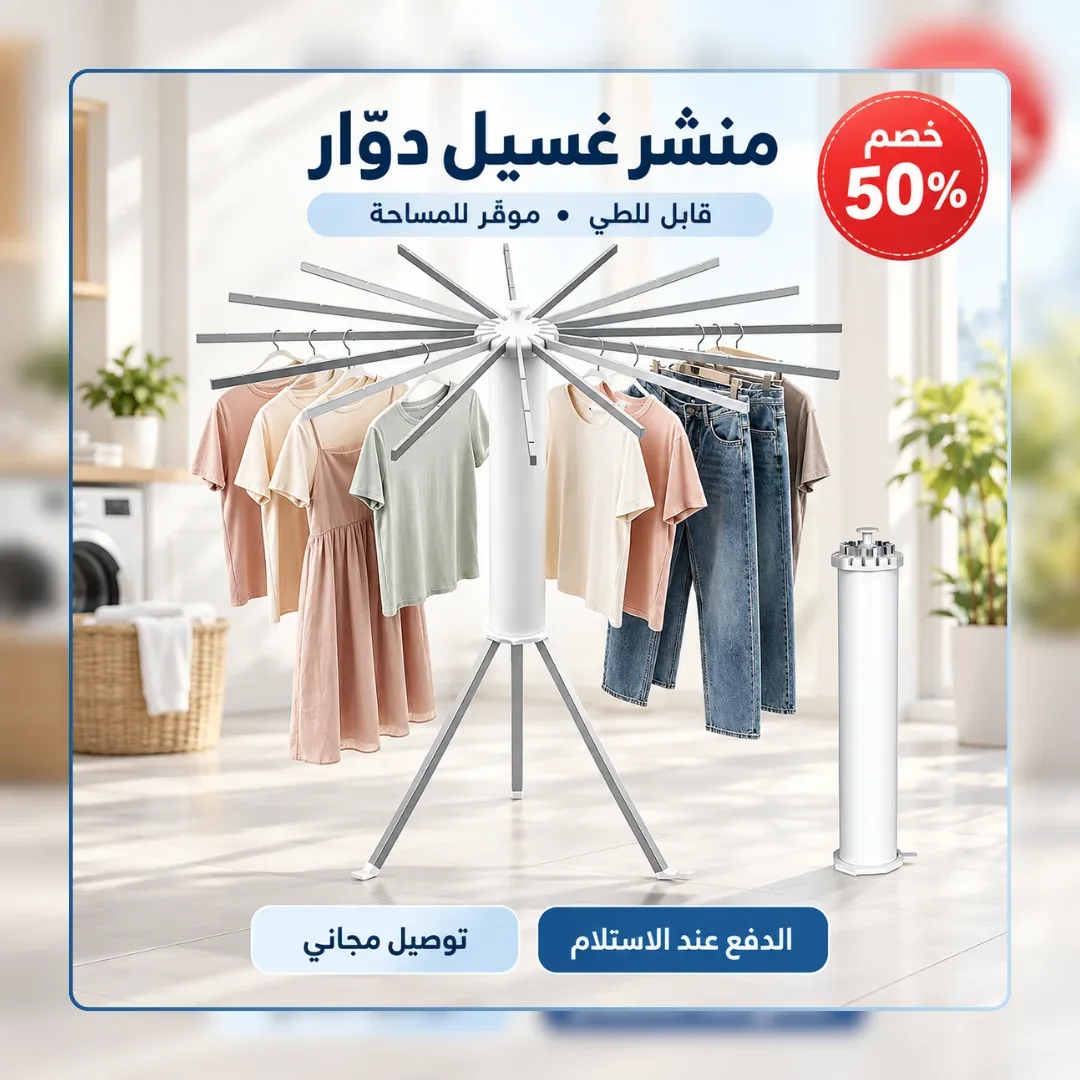 رف تجفيف الملابس القابل للطي على شكل أخطبوط - شماعة خشبية موفرة للمساحة للاستخدام الداخلي والخارجي مع 8 أذرع، سعة 19.96 كجم