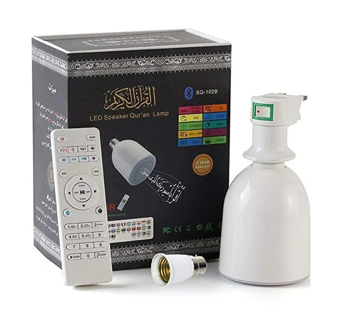 The Holy Quran Lamp | مصباح القران الكريم