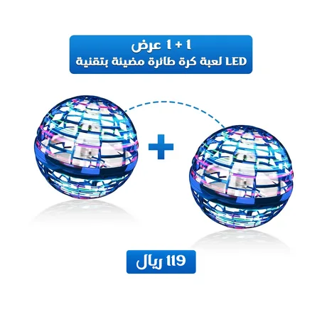 قاعدة تذاكر فلاينج سكاي - اشترِ واحدة واحصل على الثانية مجاناً ( 2 in 119 )